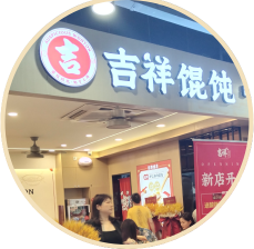 餛飩店加盟優勢